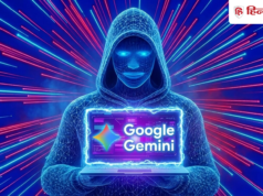 Gemini ने 3 कंपनियों को किया Hack, गूगल ने कहा – ‘AI ने सही तरीके से काम किया’; डिटेल