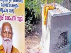 നെയ്യാറ്റിന്കര ഗോപന്റെ മരണം ഹൃദയാഘാതം മൂലം; കേസ് അവസാനിപ്പിച്ചു