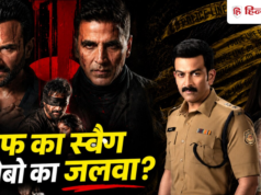 September Release: करीना कपूर की दायरा या सैफ अली खान की हैवान? फैंस को किस फिल्म का ज्यादा इंतजार