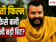 Hanuman Ansh: तीन महिलाओं की वजह से हिट हुई हनुमान अंश, डायरेक्टर ने बताया सफलता का सीक्रेट