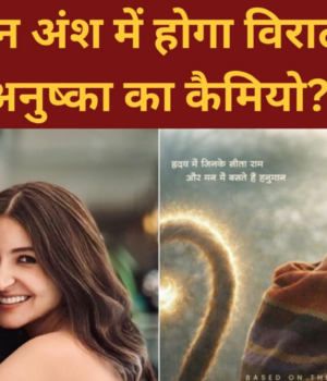 hanuman_ansh_virat_anushka_1788960006678_03db4af8-ce09-47dc-bbe8-659d7e1770e8_1788960016045_2862cd1e-b8b6-4f95-9e04-d251f95651b6_9e381365-5552-4f23-8282-3ec5b8aa5523_771a2fa3-cfa5-42ea-869f-87f1946c1c9b.png