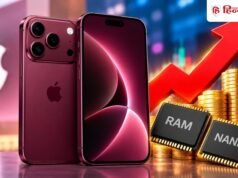 iPhone 18 खरीदने वालों को लग सकता है बड़ा झटका, 2027 में फिर बढ़ सकती है कीमत