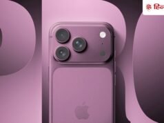 iPhone 18 Pro और 18 Pro Max की सेल कल होगी शुरू, मिल रहे खास डिस्काउंट ऑफर्स