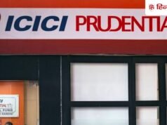 ICICI प्रूडेंशियल ने लॉन्च किया ये नया फंड, 12 अक्टूबर तक निवेश का मौका; जानें इसकी खास बातें