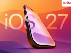 नया iPhone खरीदने का झंझट खत्म, इन 30 पुराने आईफोन्स में आ रहे एकदम लेटेस्ट फीचर्स