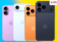 iPhone 18 आने से पहले सस्ते हुए iPhone 17 Pro और Pro Max, खरीदने का मिल रहा आखिरी मौका; जानें कहां मिलेगा सस्ता