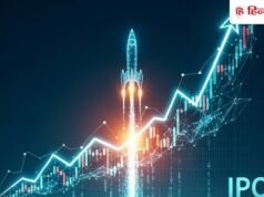 93 साल पुरानी कंपनी के IPO का इंतजार खत्म, सेबी ने दी हरी झंडी