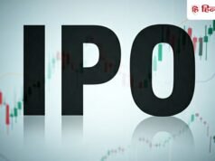 9 सितंबर को खुलेगा IPO, कंपनी ने 384-404 रुपये तय किया प्राइस बैंड, फर्नीचर किराये पर देती है कंपनी