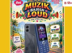 ₹1659 में आया itel का नया म्यूजिक फोन, Super Loud जोरदार 3D Sound के साथ मिलेगी 2500mAh बैटरी