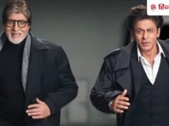 अमिताभ बच्चन ने शाहरुख खान को पछाड़ा, इस मामले में आगे निकले बिग बी