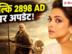 Kalki 2898 AD सीक्वल पर आया बड़ा अपडेट, दीपिका पादुकोण के किरदार को लेकर डायरेक्टर बोले…