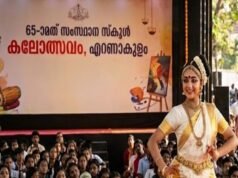 സംസ്ഥാന സ്കൂള് കലോത്സവം എറണാകുളത്ത്: ജനുവരി നാല് മുതല് എട്ട് വരെ
