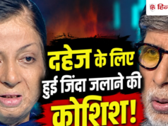 KBC 18: सास ने की जिंदा जलाने की कोशिश! अमिताभ के सामने छलका घरेलू हिंसा पीड़िता का दर्द