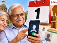 पेंशनर्स के लिए अपडेट! 1 अक्टूबर से जमा करना है जीवन प्रमाण पत्र?