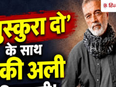 दृश्यम: द कन्क्लूजन के साथ लकी अली की वापसी, क्या आपने सुना ‘मुस्कुरा दो’?