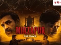 मिर्जापुर द मूवी में क्यों सुपरस्टार्स को नहीं किया कास्ट, डायरेक्टर बोले-स्टार्स नहीं, वो लोग चाहिए थे जो…