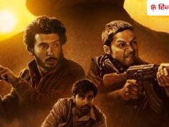 Mirzapur The Movie BO Day 5: मंगलवार को अली फजल की मिर्जापुर ने कमाए इतने, धीमी नहीं हुई रफ्तार