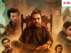 Box Office: मिर्जापुर द मूवी पंकज त्रिपाठी की टॉप 10 कमाई वाली फिल्मों की लिस्ट में हुई शामिल, कमा डाले इतने करोड़