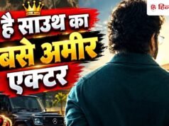 ये है साउथ का सबसे अमीर एक्टर, जिसने अमिताभ बच्चन को भी दी मात, टॉप 10 में पहले नंबर पर कौन?