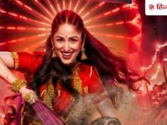 Nayyi Navelli Trailer : घर की बहू जब बनी डायन तो मचा गया हाहाकार, देखें कैसा है यामी गौतम की फिल्म का ट्रेलर