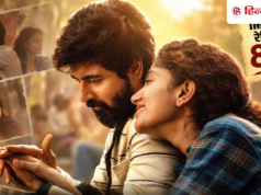 OTT: साउथ की 8.1 रेटिंग वाली इस फिल्म को आज मिलेंगे 3 नेशनल अवॉर्ड्स, आपने देख ली?