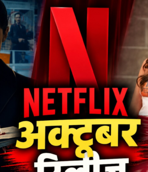 netflix_october_1790568487463_5Xtv_1790568500487_xsUi_d06123ad-2c17-4353-98ba-6085b2f440cc_A5bg.png