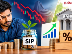 5 साल में Nifty SIP का रिटर्न FD से भी कम, क्या निवेशकों के लिए खतरे की घंटी? 1 साल में -10.5%