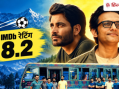 OTT: 8 एपिसोड की सीरीज, IMDb पर 8.2 रेटिंग, इंटरनेशनल लेवल पर मिली पहचान, आपने देख ली?