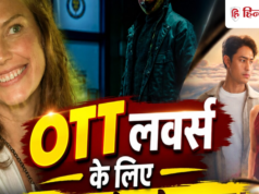 OTT Release: 7 से 13 सितंबर के बीच नेटफ्लिक्स पर आएंगी 10 फिल्में और सीरीज, 10 सितंबर को आएंगी 5