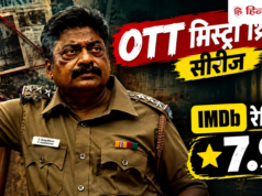 OTT Series: 7 एपिसोड, 7.9 रेटिंग और खौफनाक ट्विस्ट: दिमाग की नसें हिला देगा इसका क्लाइमेक्स