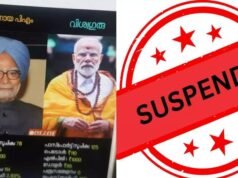 പ്രധാനമന്ത്രിക്കെതിരായ ഫേസ്ബുക്ക് പോസ്റ്റ് ഷെയര് ചെയ്തു; പോലീസ് ഉദ്യോഗസ്ഥയ്ക്ക് സസ്പെന്ഷന്