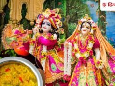 Radha Ashatami Bhog: राधा रानी के भोग में बनाएं खिचड़ी, स्वाद ऐसा कि लोग और मांगकर खाएंगे