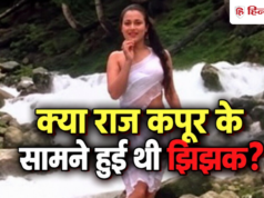 राम तेरी गंगा मैली के झरने वाले सीन पर बरसों बाद बोलीं मंदाकिनी; ‘राज कपूर ने उस सीन…’