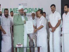 മഅദിന് അക്കാദമിയുടെ വളര്ച്ച ഏറെ അത്ഭുതപ്പെടുത്തുന്നത്; ആഭ്യന്തരമന്ത്രി രമേശ് ചെന്നിത്തല