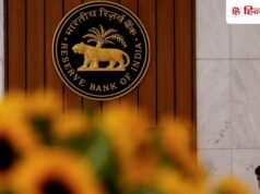 बैंकों के पास जरूरत से ज्यादा पैसा, RBI ने खींच लिए ₹71971 करोड़; आप पर क्या होगा असर ?