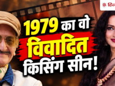 रेखा संग अपने विवादित Kissing सीन पर बोले बिस्वजीत; ‘आज के बेड सीन्स देख…’