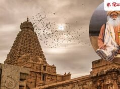 सद्गुरु ने गिनाईं भारत की वो अद्बभुत जगहें, ‘जहां लाइफ में एक बार जरूर जाना चाहिए’