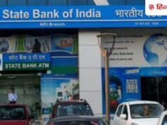 रविवार को खुला रहेगा बैंक, हड़ताल से पहले SBI ने भी दी ग्राहकों को बड़ी राहत