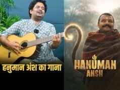 ‘पार्वती’ के अलावा ‘हनुमान अंश’ का वो गाना जिसने जीता लोगों का दिल, सुनिए यहां