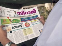 സിറാജ് പ്രചാരണത്തിന് എസ് എം എയും എസ് ജെ എമ്മും കൈ കോര്ക്കുന്നു