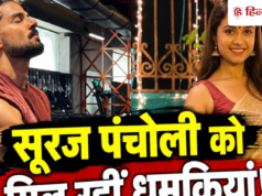 दिशा सालियान से कभी नहीं हुई थी मुलाकात, सूरज पंचोली का दावा, बोले- सिर्फ एक चीज का डर है…