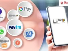 ₹2000 के नए UPI नियम का आपकी जेब पर क्या होगा असर? क्या दोस्त को ₹5000 गूगल पे करने पर लगेगा चार्ज?