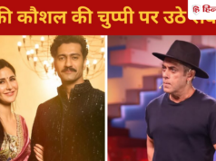 सलमान खान ने दिया कटरीना के ट्रोल्स को जवाब? लोग बोले- विकी कौशल कुछ सीखो