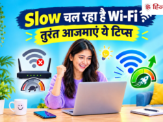 Wi-Fi राउटर की जगह बदलने से बढ़ जाएगी Speed! आप भी हैं परेशान तो देखें ये टिप्स