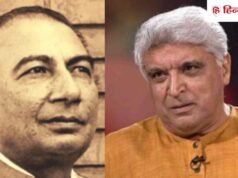 जावेद अख्तर ने साहिर लुधियानवी के कफन का पैसा दे कर चुकाया था 200 रुपये का कर्ज