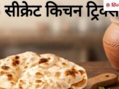 तंदूरी रोटी से लच्छा प्याज तक…घर पर ढाबे जैसा स्वाद पाने के 5 सीक्रेट किचन ट्रिक्स
