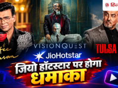 OTT Releases: जियो हॉटस्टार पर इस हफ्ते होगा इन 8 सीरीज का धमाका, एक को मिली 8.8 की रेटिंग