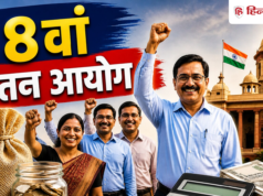 8वें वेतन आयोग में डीए मर्जर होगा? सरकार का क्या है इरादा, समझें