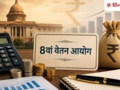 केंद्रीय कर्मचारियों के लिए जरूरी खबर, 7 और 8 अक्टूबर है खास, जानिए क्यों