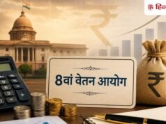 8वां वेतन आयोग: सैलरी और पेंशन में कितनी होगी बढ़ोतरी? फिटमेंट फैक्टर से DA तक…जानें डिटेल